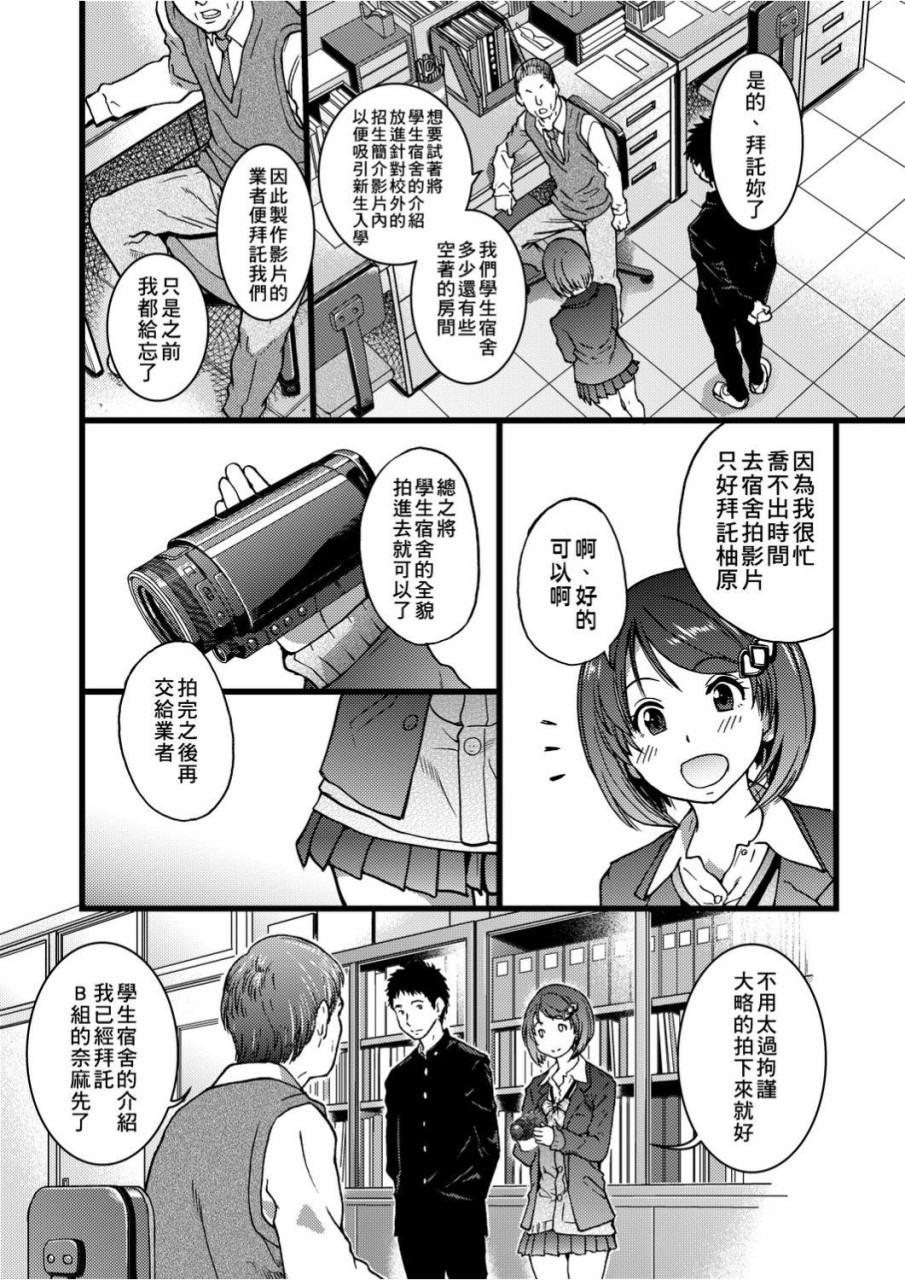 [日本漫画] 慾情♡青春 单本,萝莉,女学生#[244P]-115