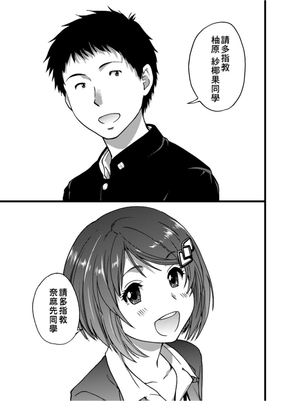 [日本漫画] 慾情♡青春 单本,萝莉,女学生#[244P]-116