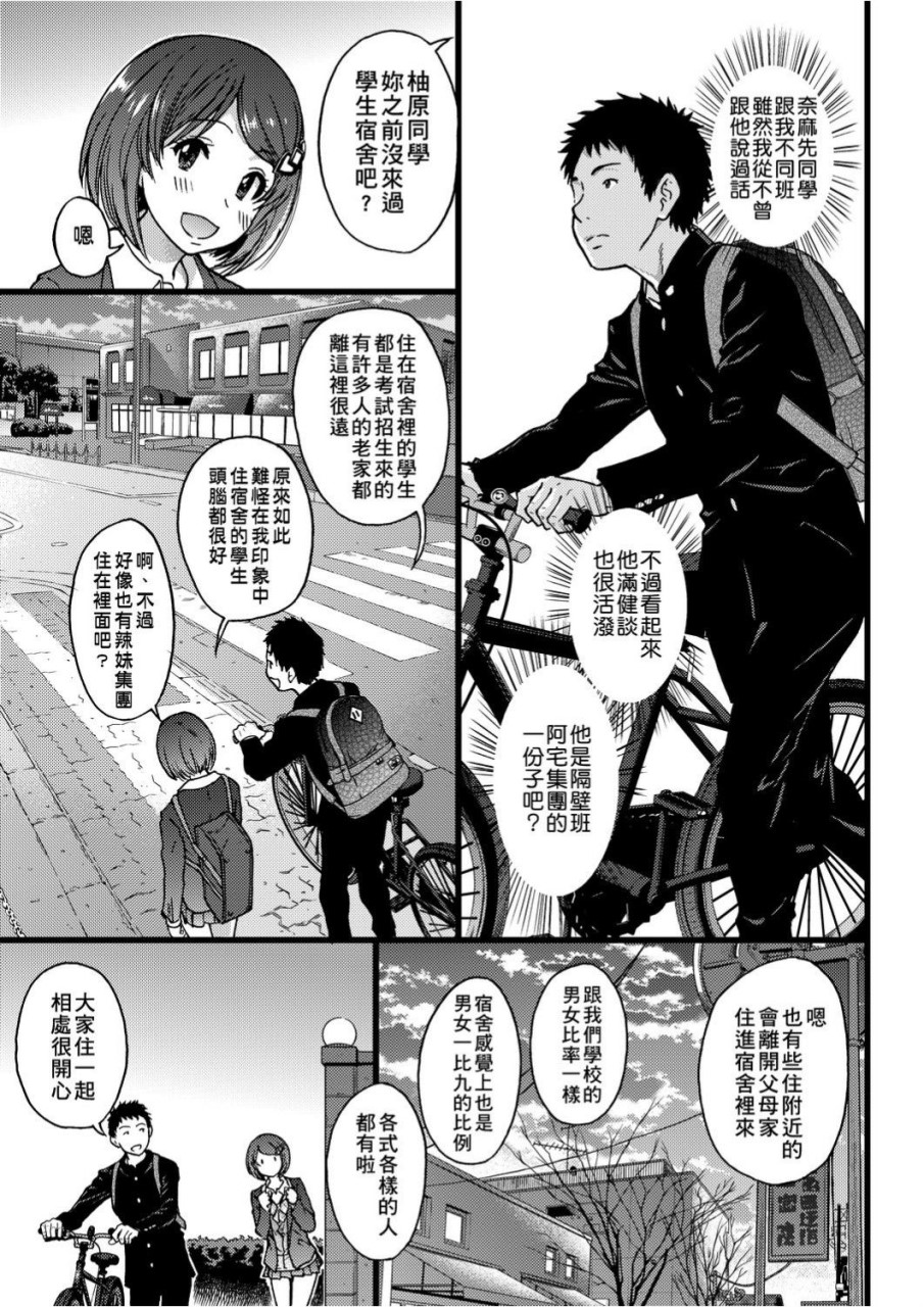 [日本漫画] 慾情♡青春 单本,萝莉,女学生#[244P]-118