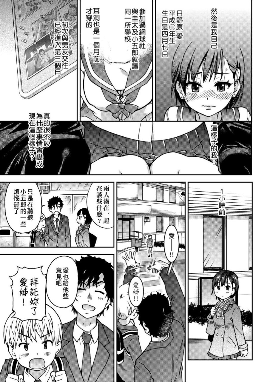 [日本漫画] 慾情♡青春 单本,萝莉,女学生#[244P]-12