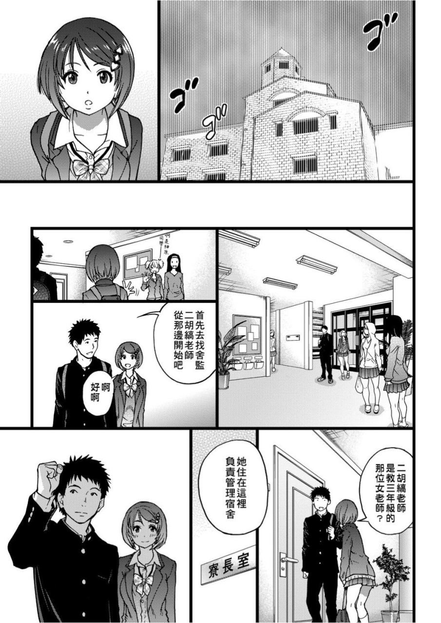 [日本漫画] 慾情♡青春 单本,萝莉,女学生#[244P]-120
