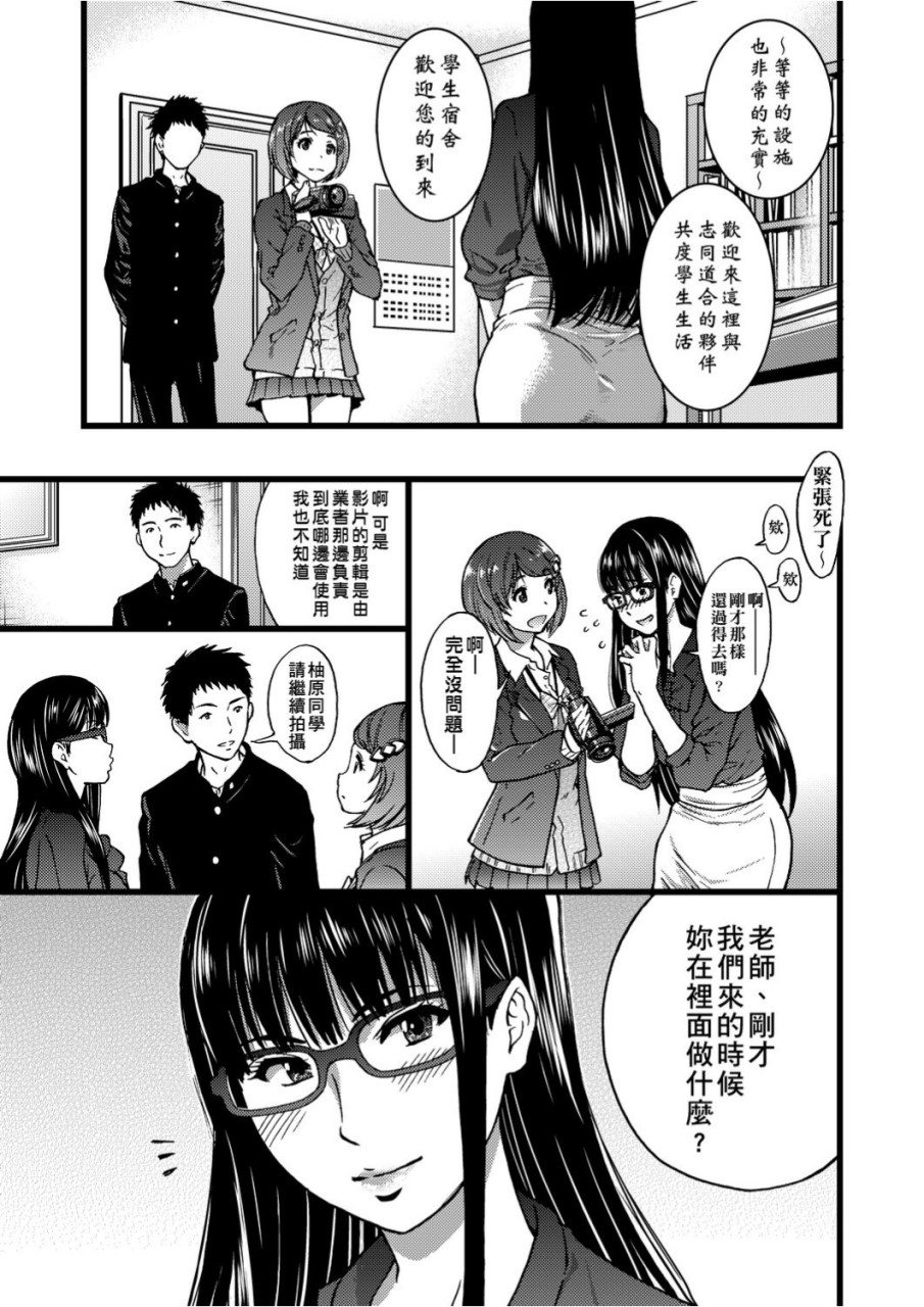 [日本漫画] 慾情♡青春 单本,萝莉,女学生#[244P]-122
