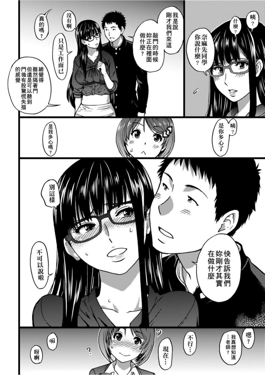 [日本漫画] 慾情♡青春 单本,萝莉,女学生#[244P]-123