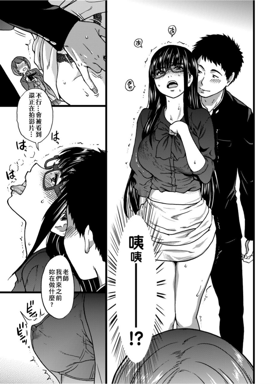 [日本漫画] 慾情♡青春 单本,萝莉,女学生#[244P]-124