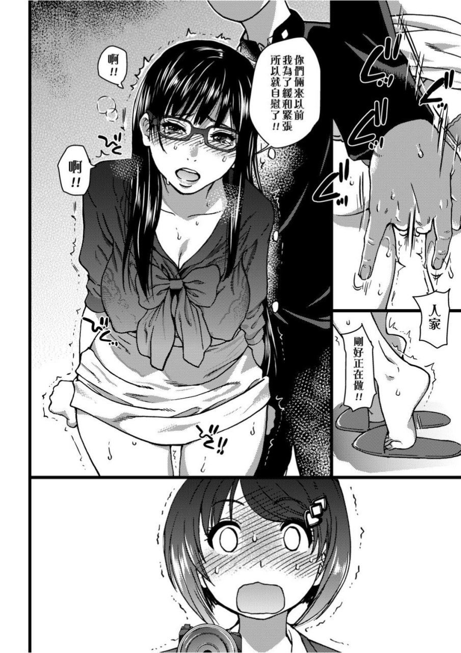 [日本漫画] 慾情♡青春 单本,萝莉,女学生#[244P]-125