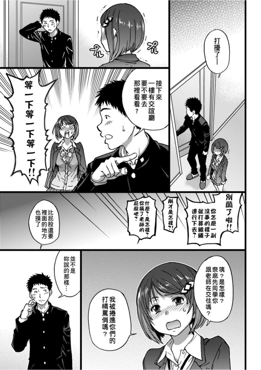[日本漫画] 慾情♡青春 单本,萝莉,女学生#[244P]-126
