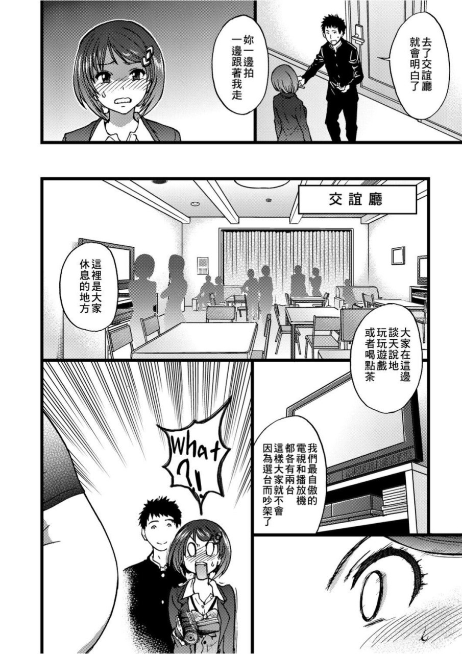 [日本漫画] 慾情♡青春 单本,萝莉,女学生#[244P]-127