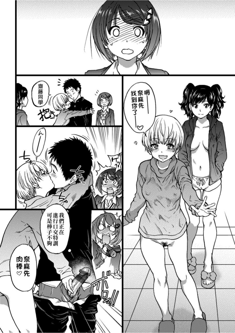 [日本漫画] 慾情♡青春 单本,萝莉,女学生#[244P]-131