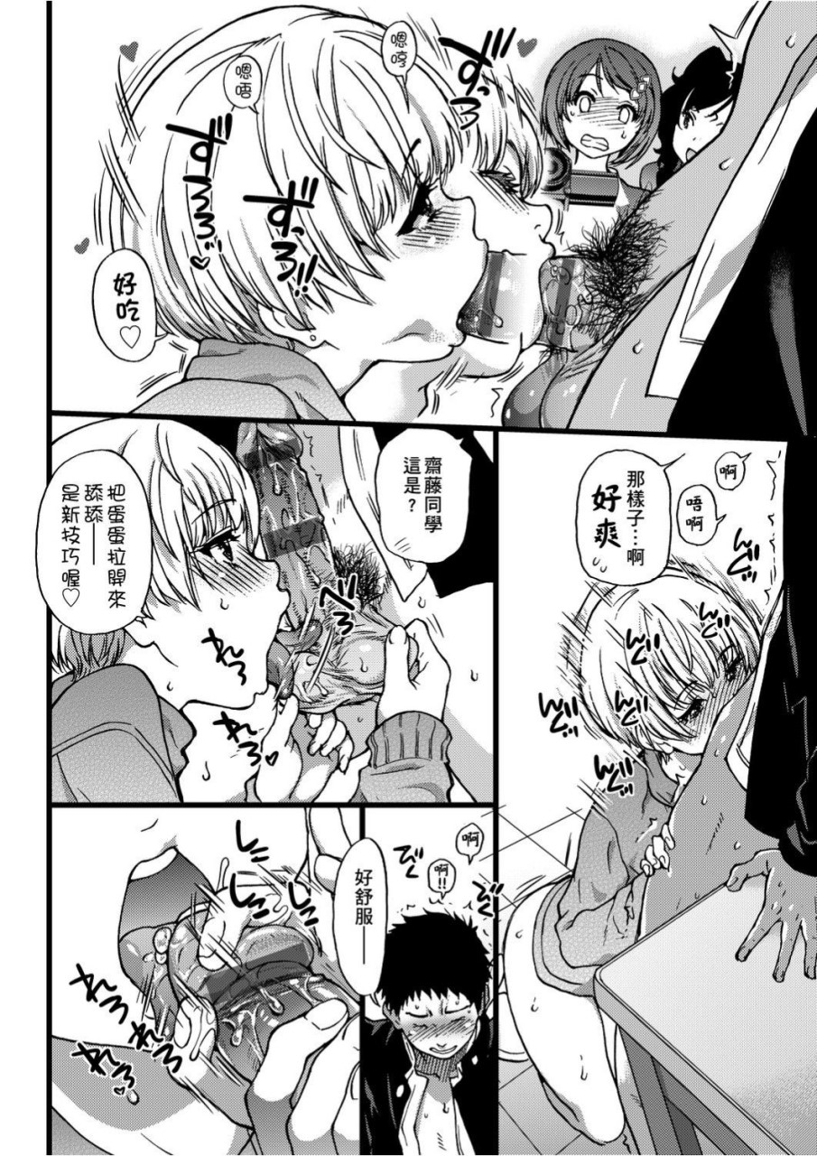 [日本漫画] 慾情♡青春 单本,萝莉,女学生#[244P]-133