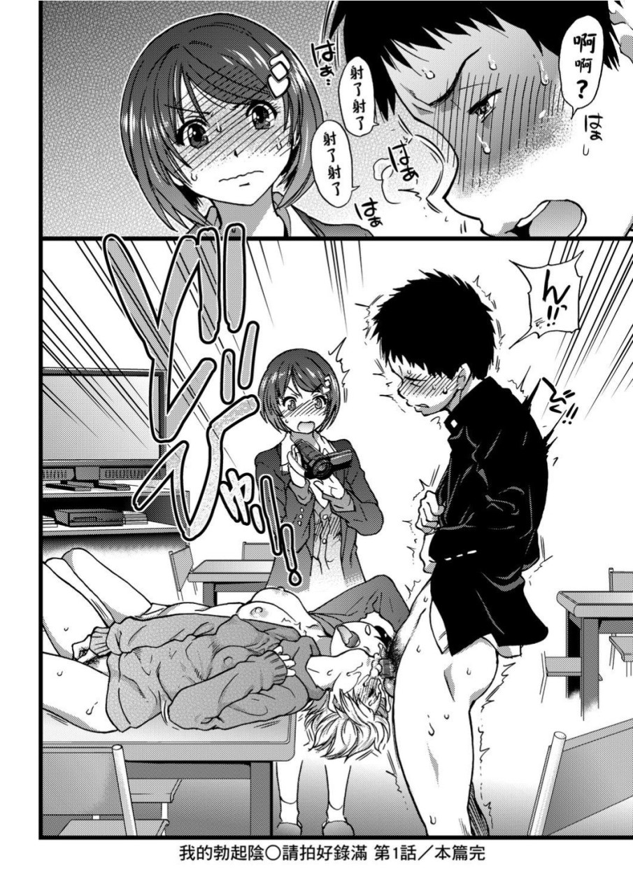 [日本漫画] 慾情♡青春 单本,萝莉,女学生#[244P]-139