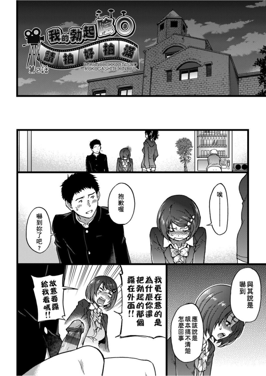 [日本漫画] 慾情♡青春 单本,萝莉,女学生#[244P]-141
