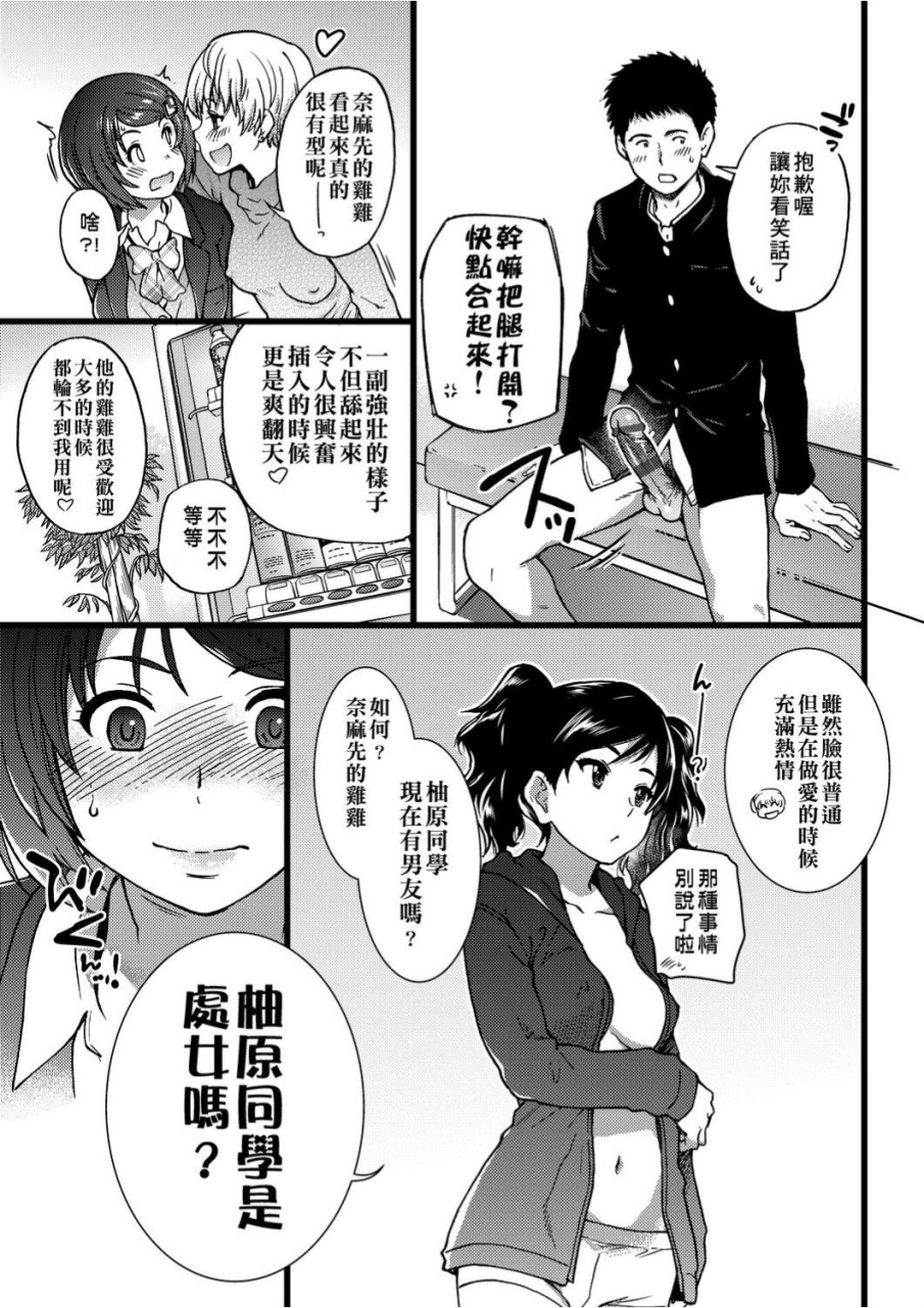 [日本漫画] 慾情♡青春 单本,萝莉,女学生#[244P]-142