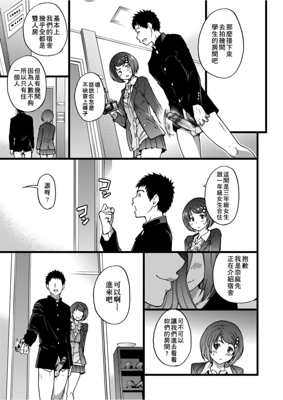 [日本漫画] 慾情♡青春 单本,萝莉,女学生#[244P]-144