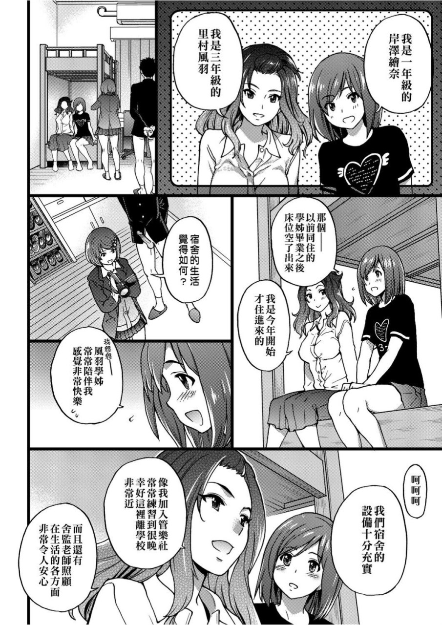 [日本漫画] 慾情♡青春 单本,萝莉,女学生#[244P]-145