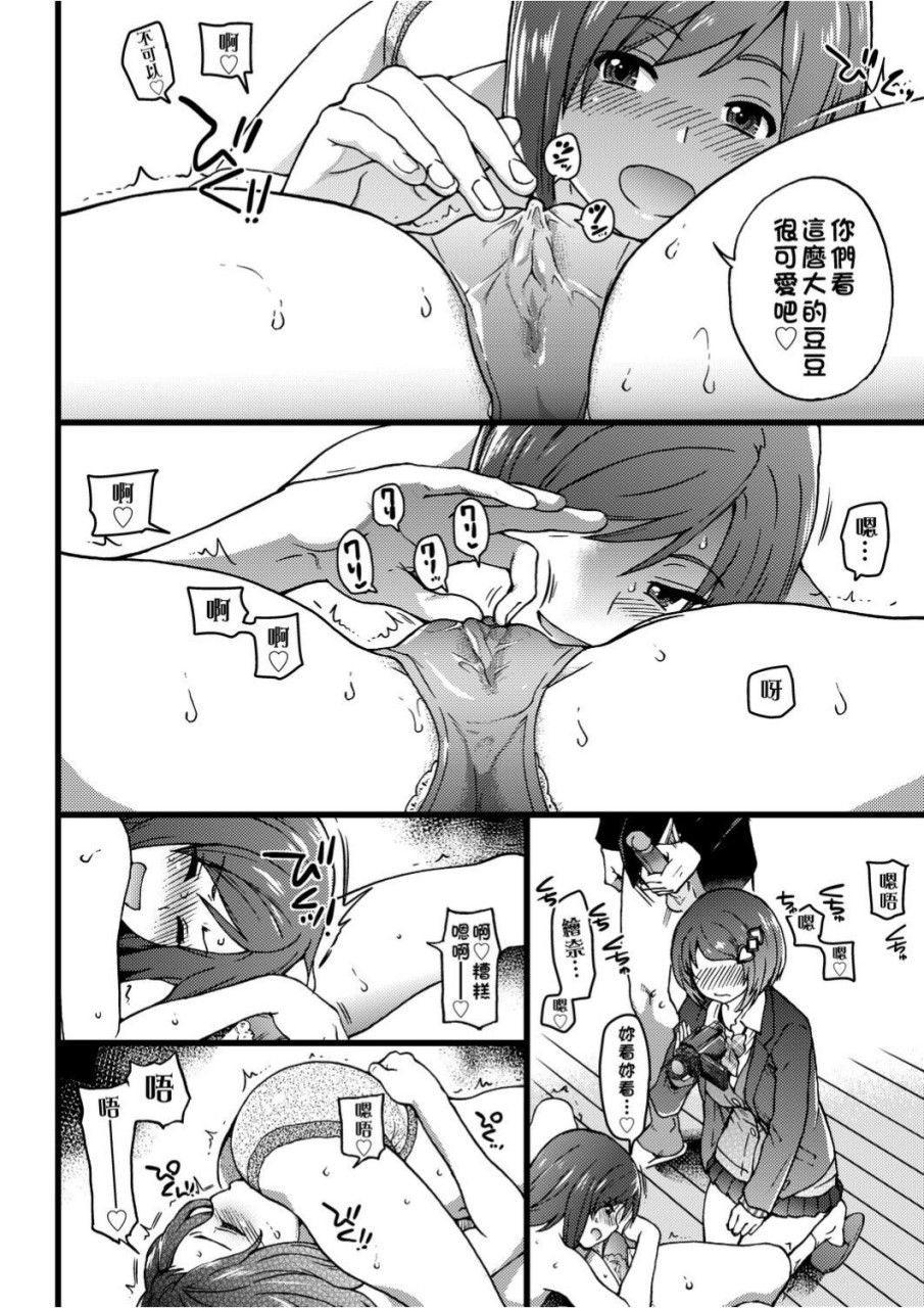 [日本漫画] 慾情♡青春 单本,萝莉,女学生#[244P]-149