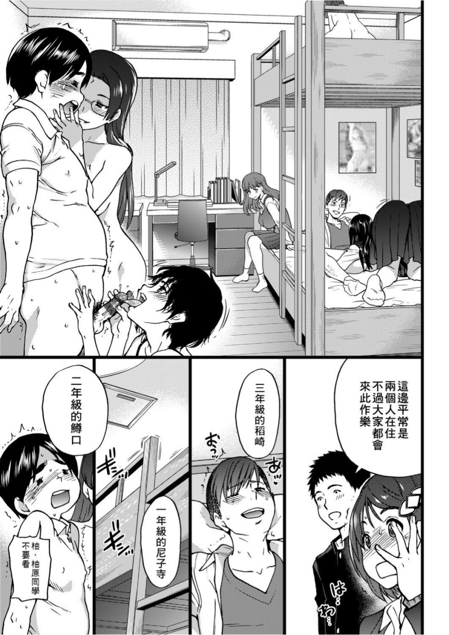 [日本漫画] 慾情♡青春 单本,萝莉,女学生#[244P]-152