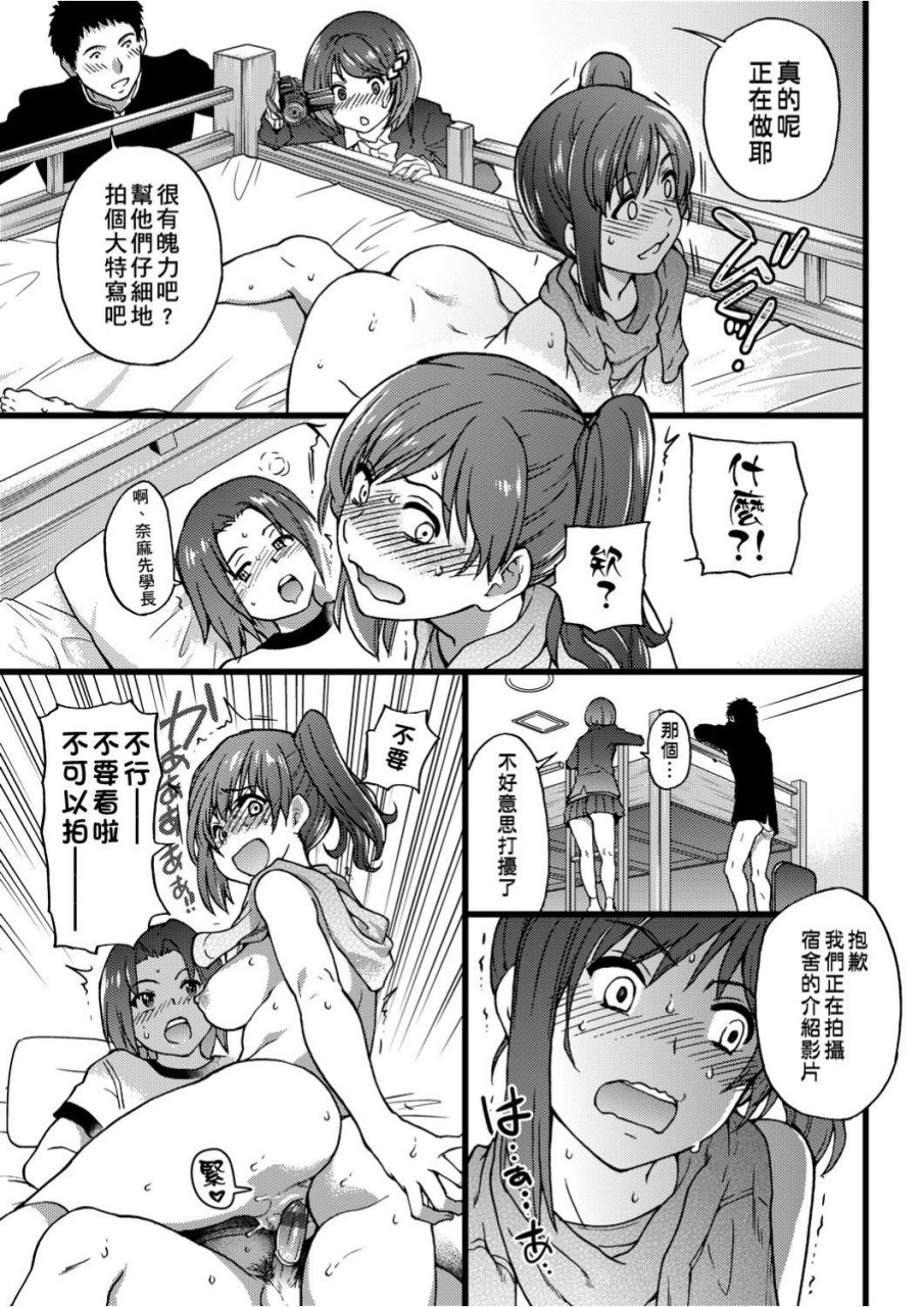 [日本漫画] 慾情♡青春 单本,萝莉,女学生#[244P]-156