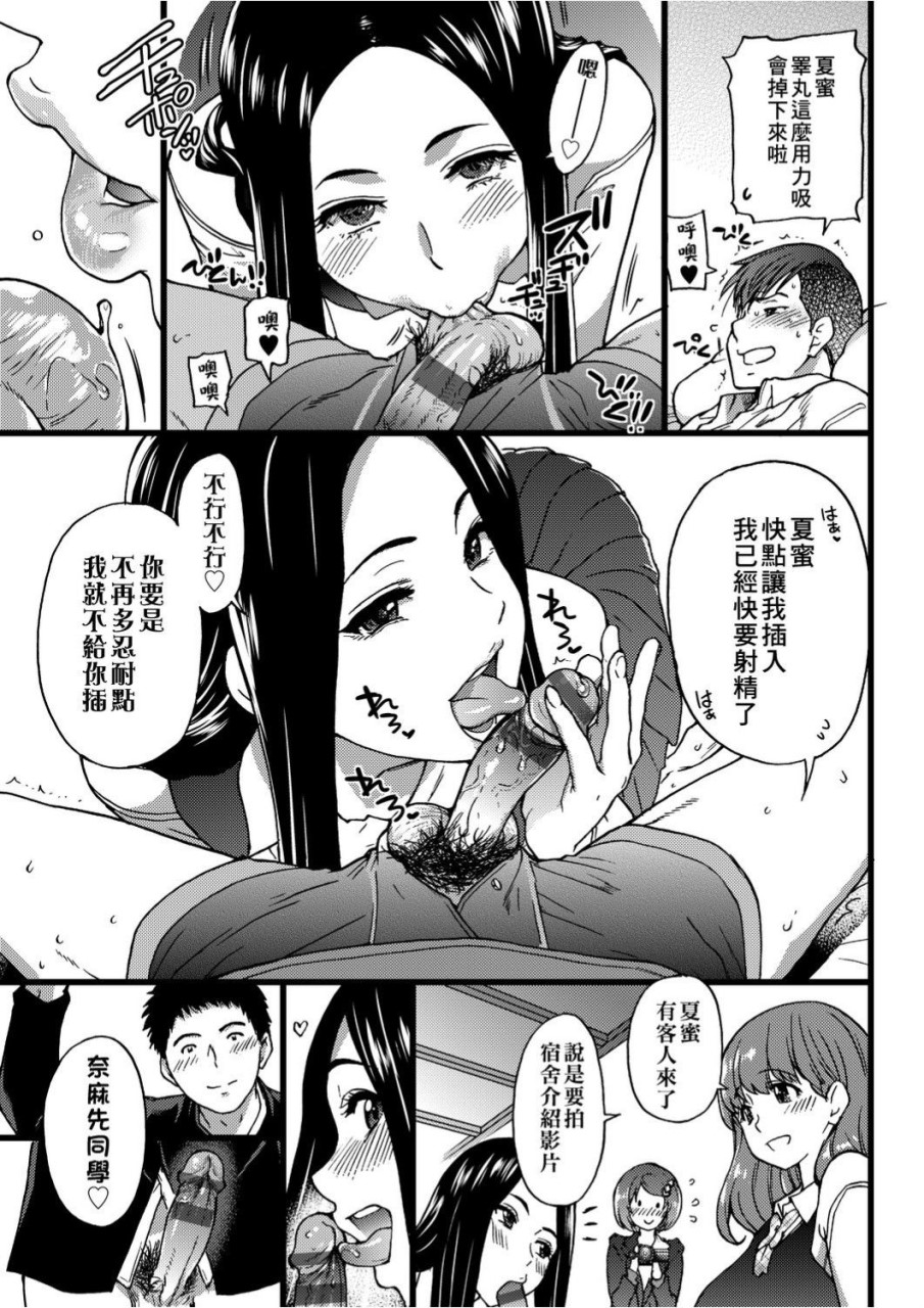 [日本漫画] 慾情♡青春 单本,萝莉,女学生#[244P]-158