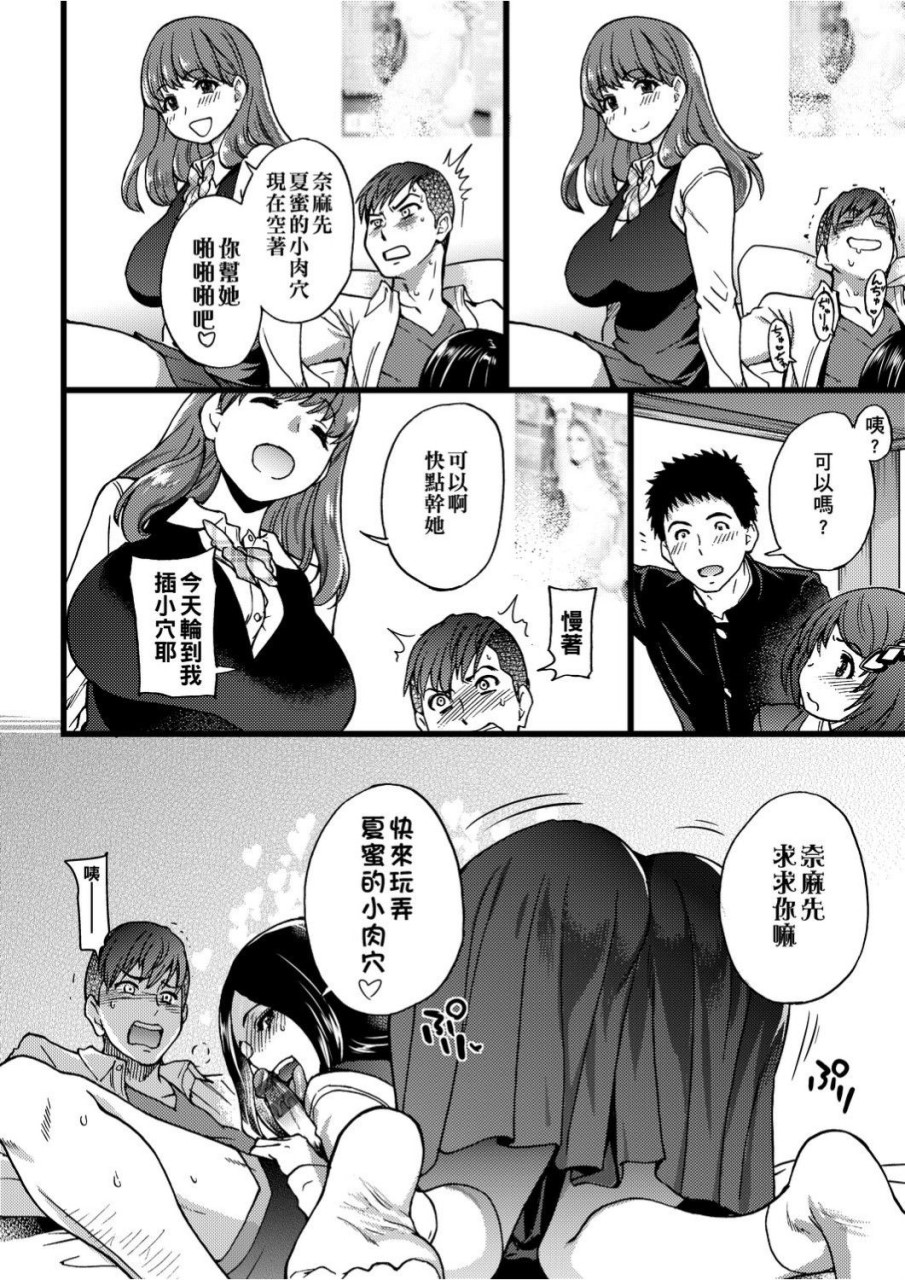 [日本漫画] 慾情♡青春 单本,萝莉,女学生#[244P]-159