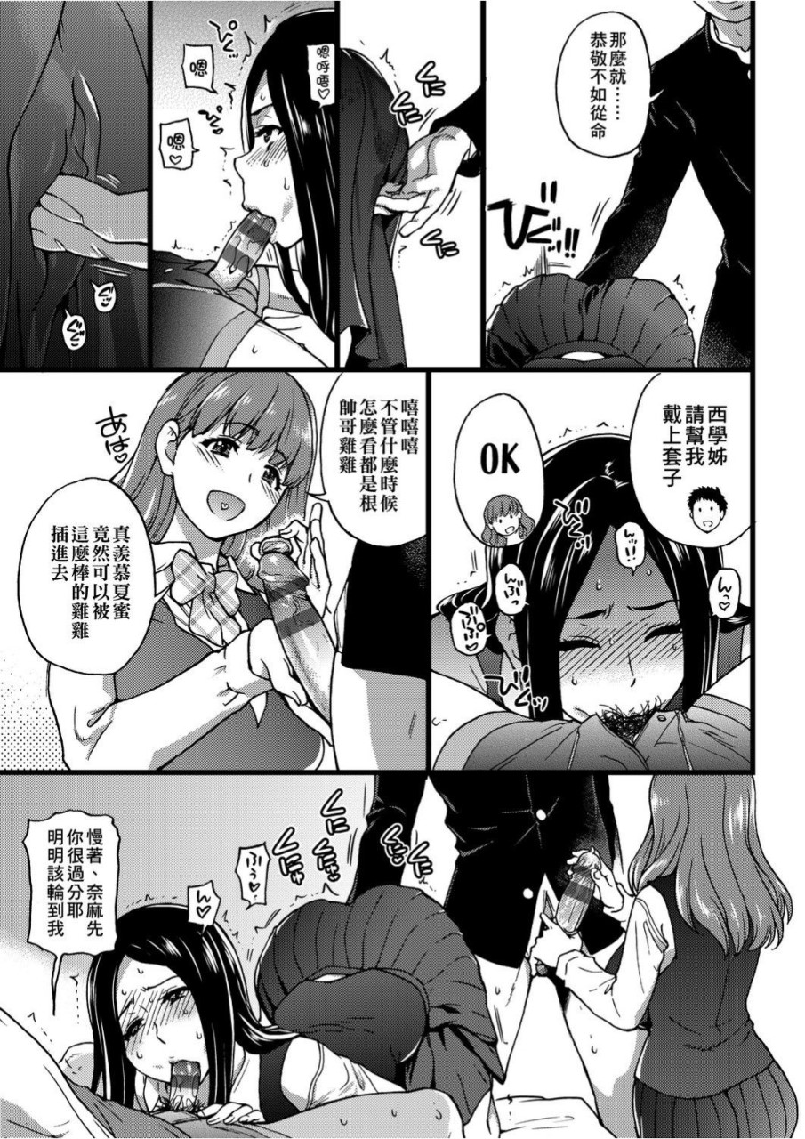[日本漫画] 慾情♡青春 单本,萝莉,女学生#[244P]-160