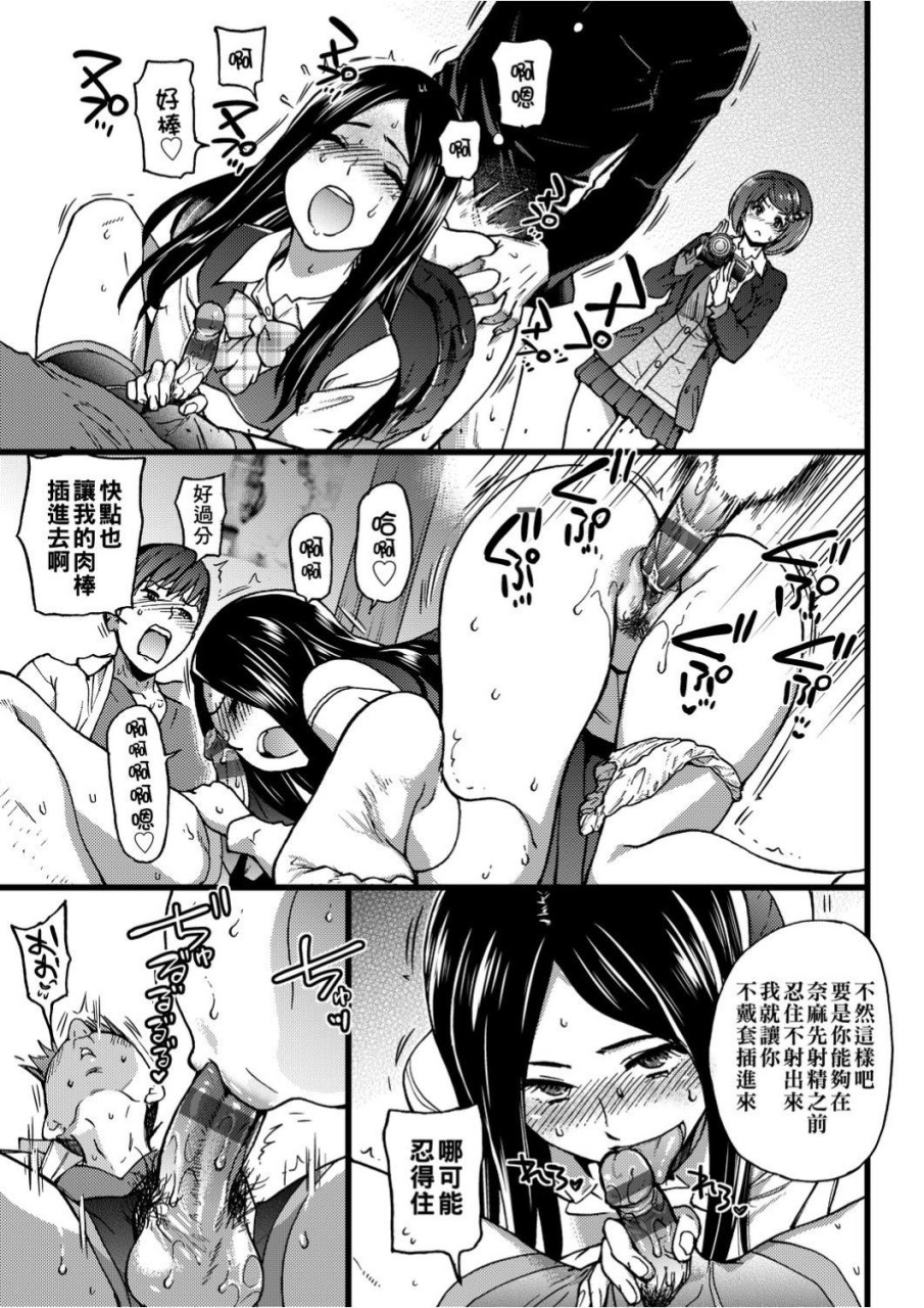 [日本漫画] 慾情♡青春 单本,萝莉,女学生#[244P]-162