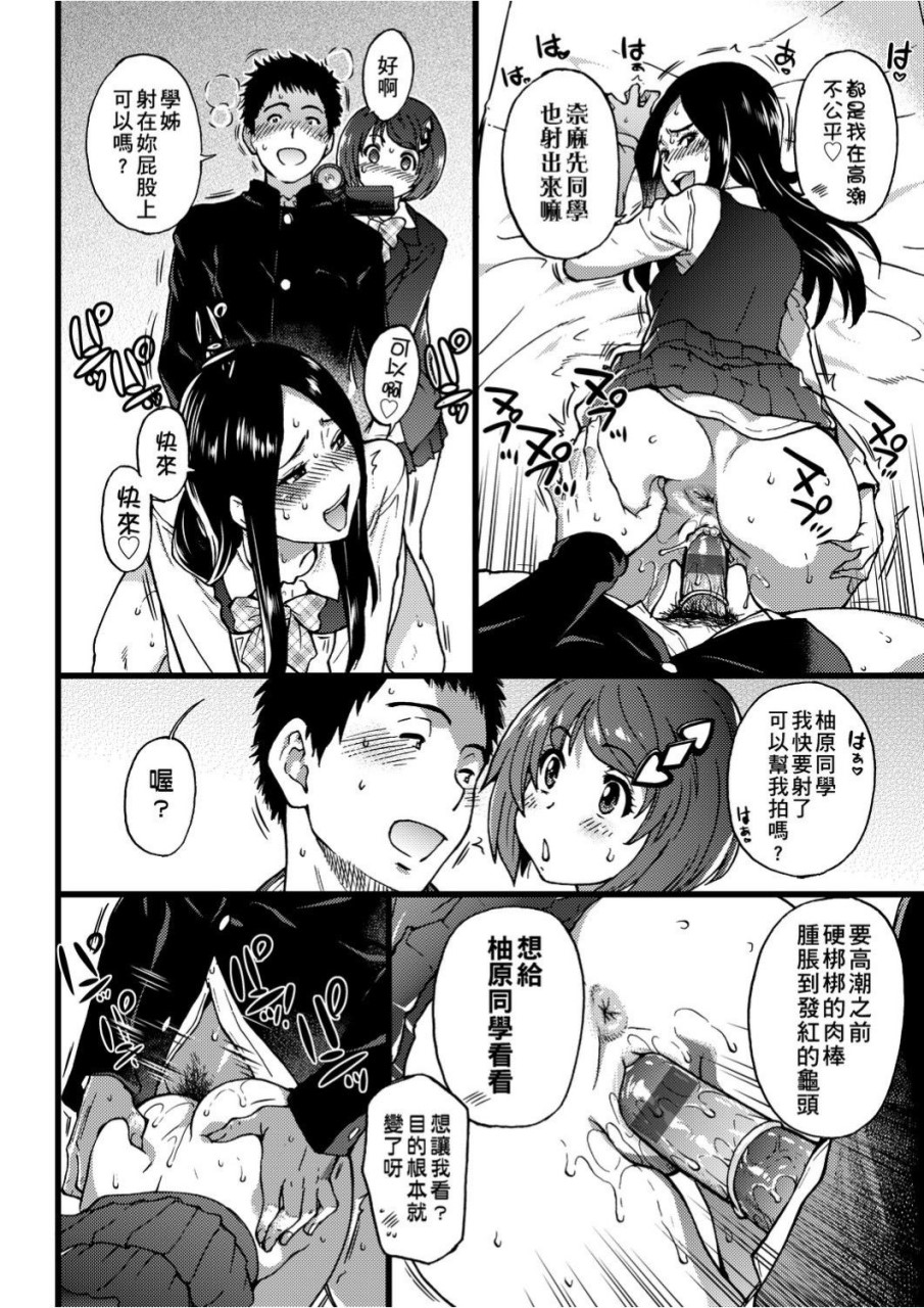 [日本漫画] 慾情♡青春 单本,萝莉,女学生#[244P]-169