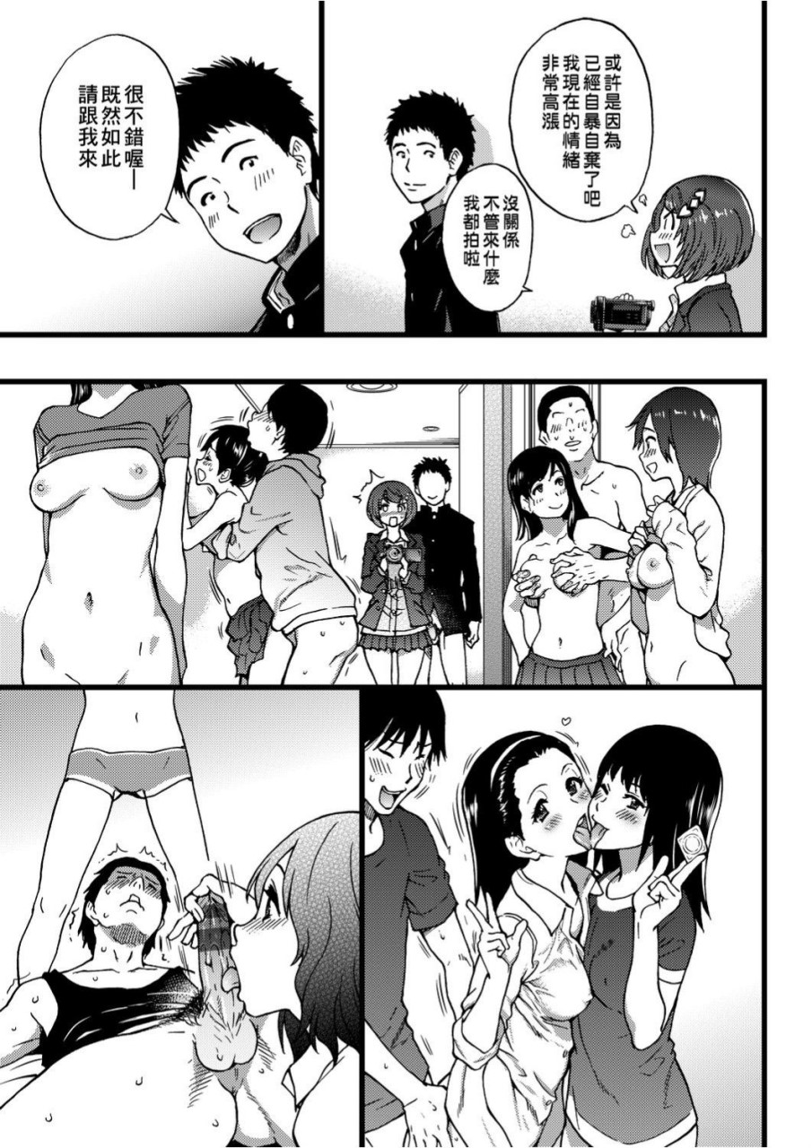 [日本漫画] 慾情♡青春 单本,萝莉,女学生#[244P]-172