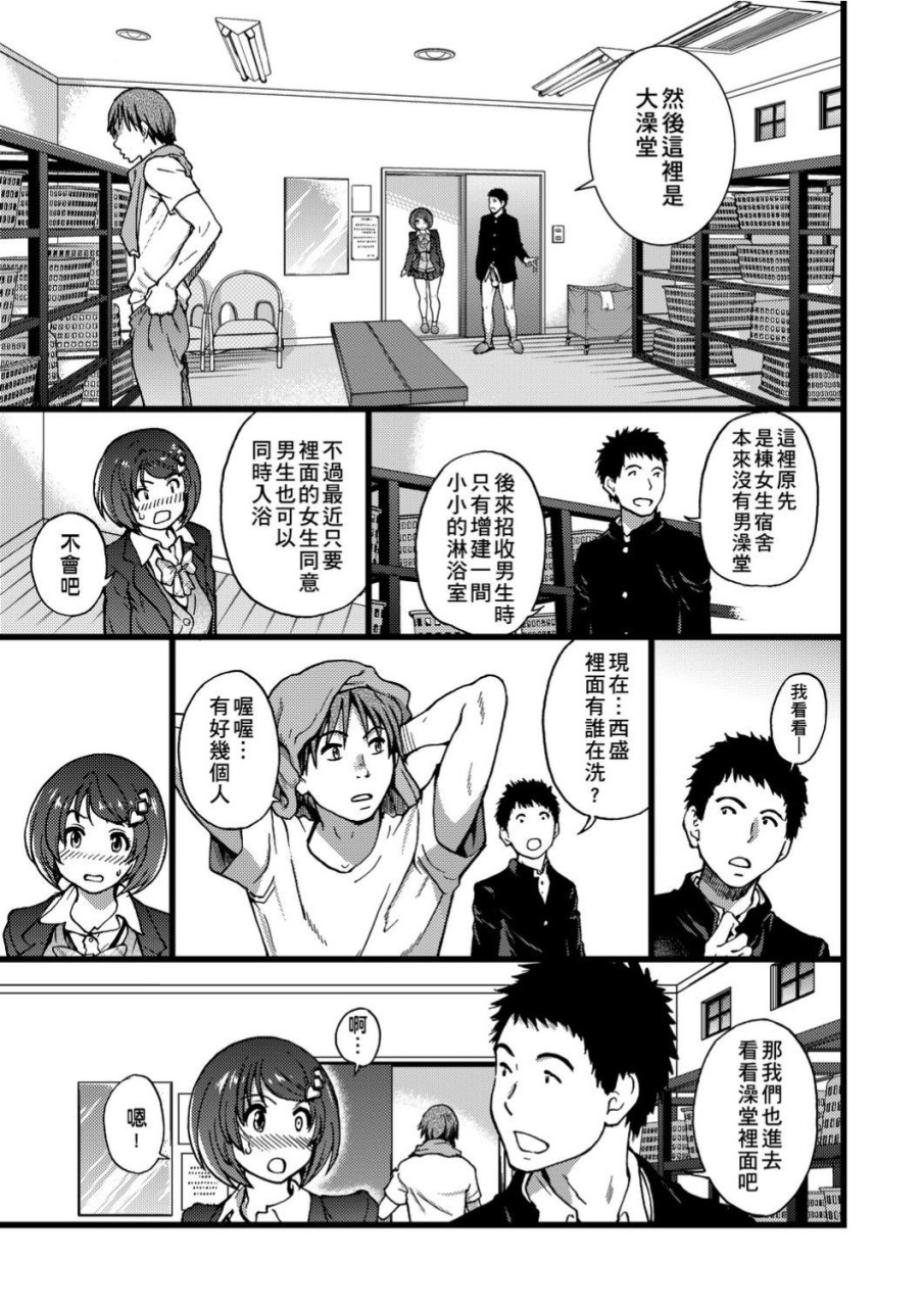 [日本漫画] 慾情♡青春 单本,萝莉,女学生#[244P]-174