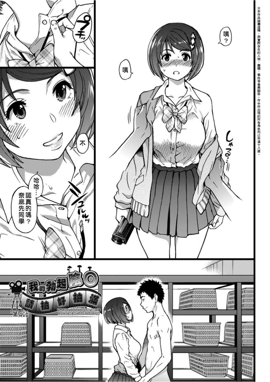 [日本漫画] 慾情♡青春 单本,萝莉,女学生#[244P]-176