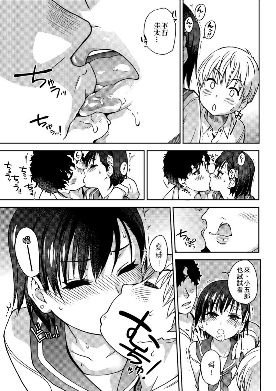 [日本漫画] 慾情♡青春 单本,萝莉,女学生#[244P]-18