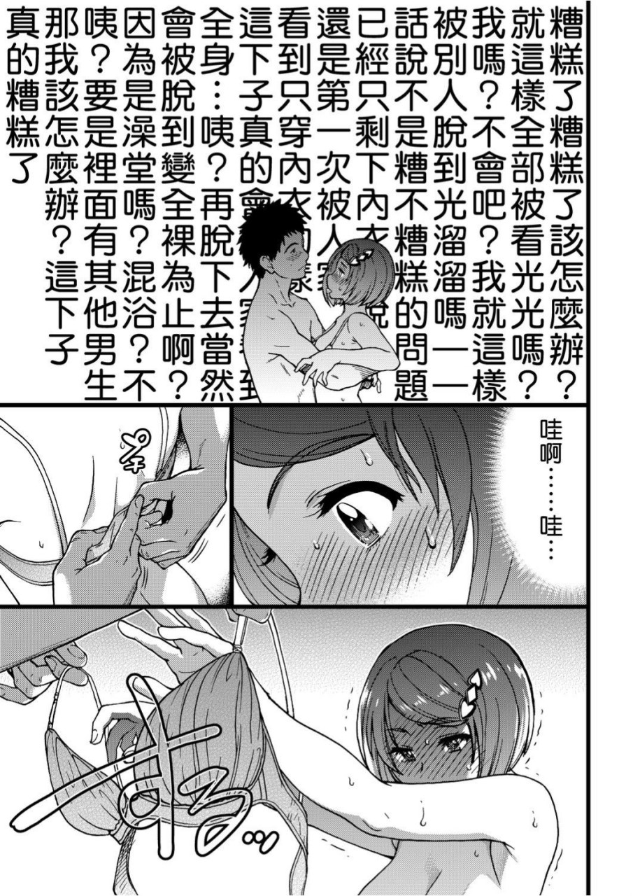[日本漫画] 慾情♡青春 单本,萝莉,女学生#[244P]-180