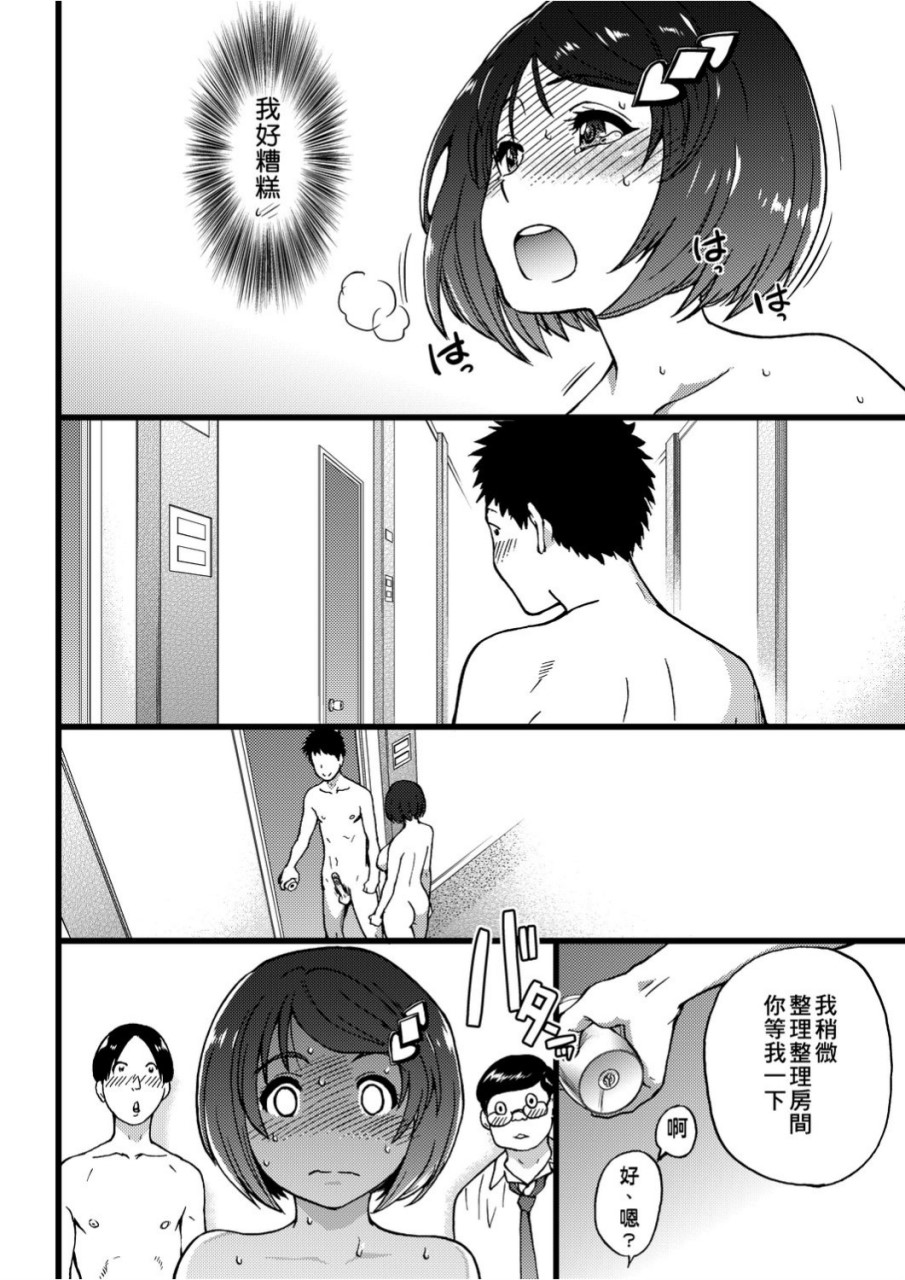 [日本漫画] 慾情♡青春 单本,萝莉,女学生#[244P]-199
