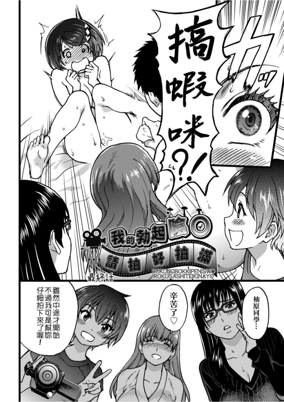 [日本漫画] 慾情♡青春 单本,萝莉,女学生#[244P]-217