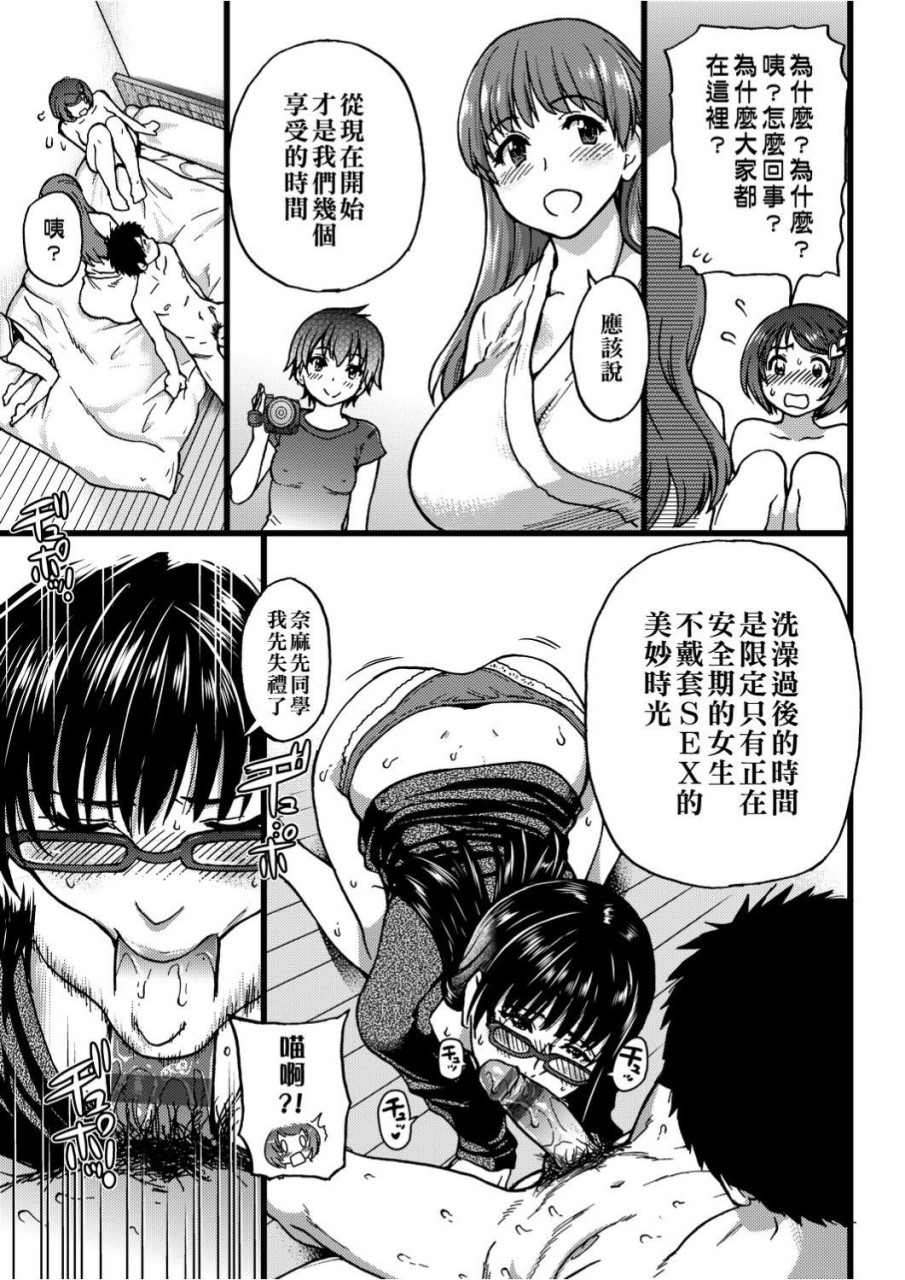 [日本漫画] 慾情♡青春 单本,萝莉,女学生#[244P]-218