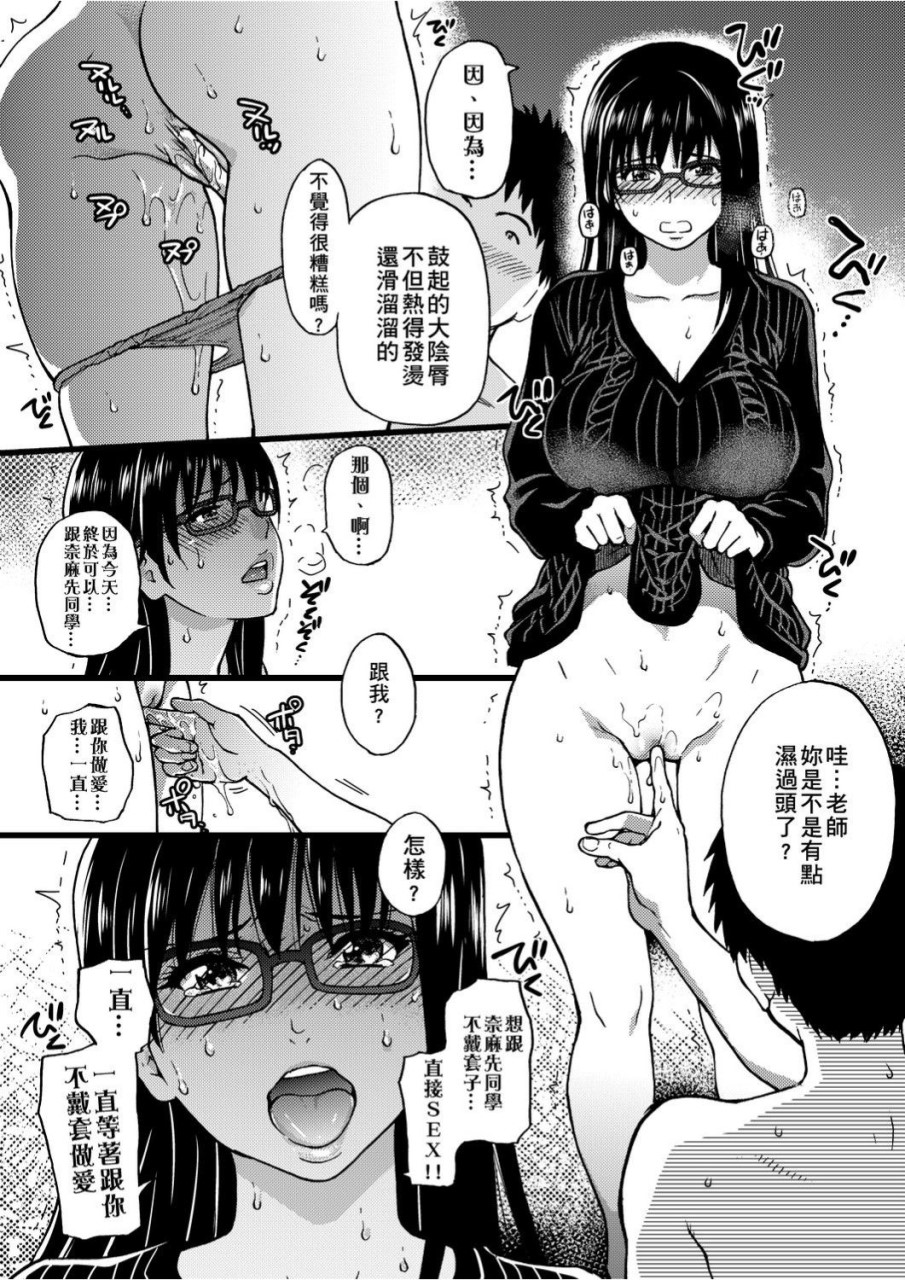 [日本漫画] 慾情♡青春 单本,萝莉,女学生#[244P]-220