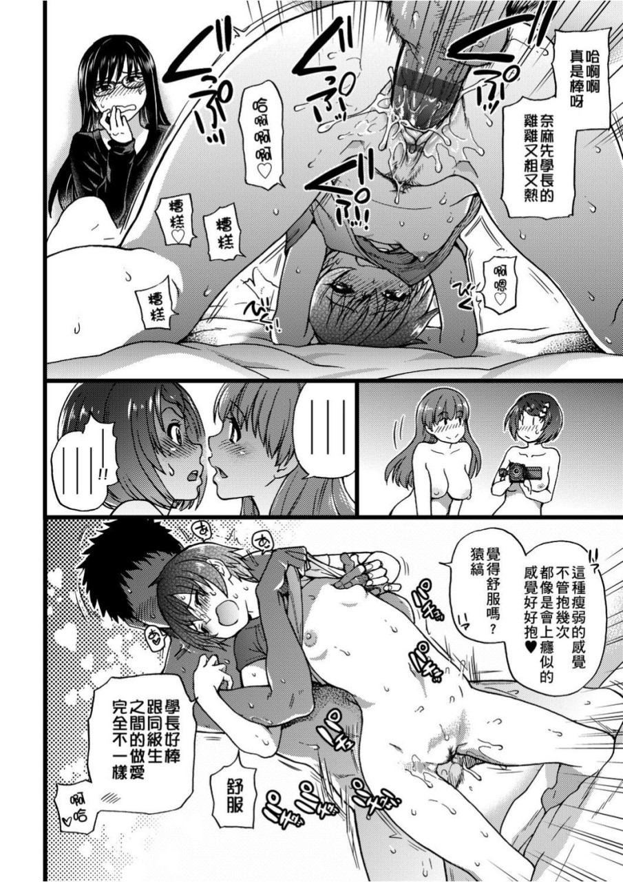 [日本漫画] 慾情♡青春 单本,萝莉,女学生#[244P]-225