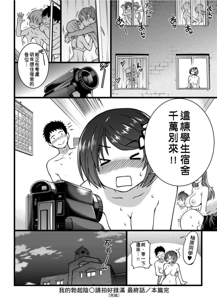 [日本漫画] 慾情♡青春 单本,萝莉,女学生#[244P]-237
