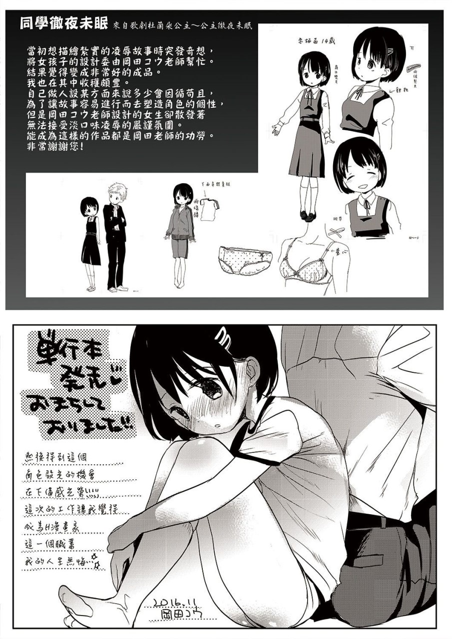 [日本漫画] 慾情♡青春 单本,萝莉,女学生#[244P]-241