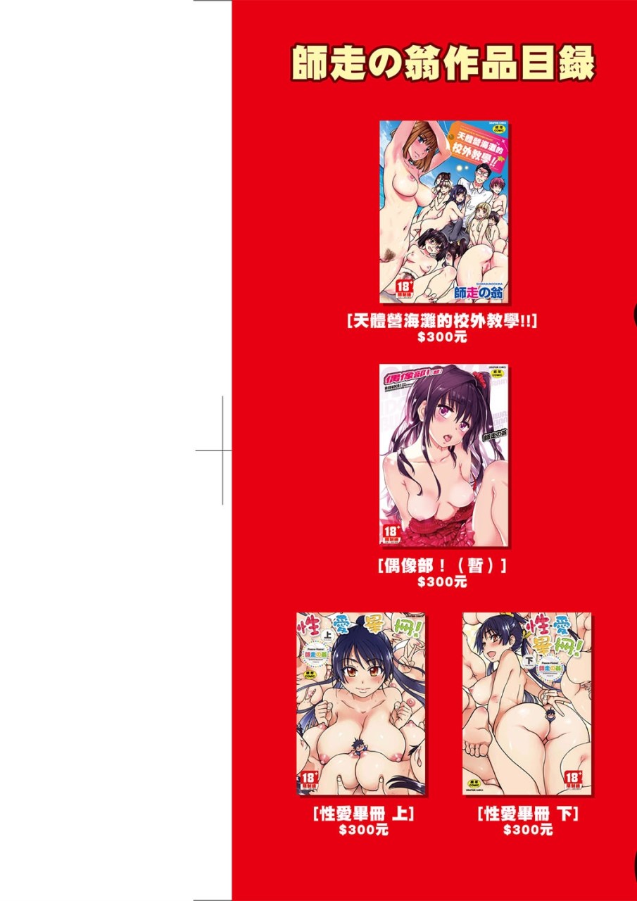 [日本漫画] 慾情♡青春 单本,萝莉,女学生#[244P]-3