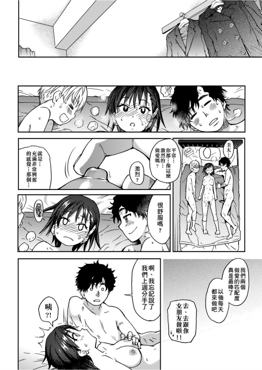 [日本漫画] 慾情♡青春 单本,萝莉,女学生#[244P]-37
