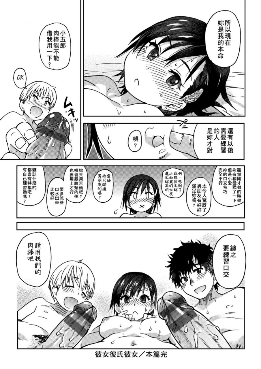 [日本漫画] 慾情♡青春 单本,萝莉,女学生#[244P]-38