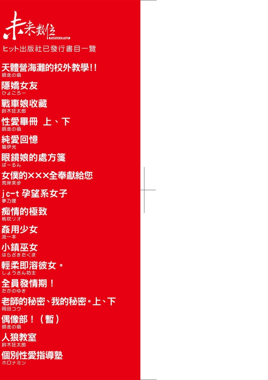 [日本漫画] 慾情♡青春 单本,萝莉,女学生#[244P]-4