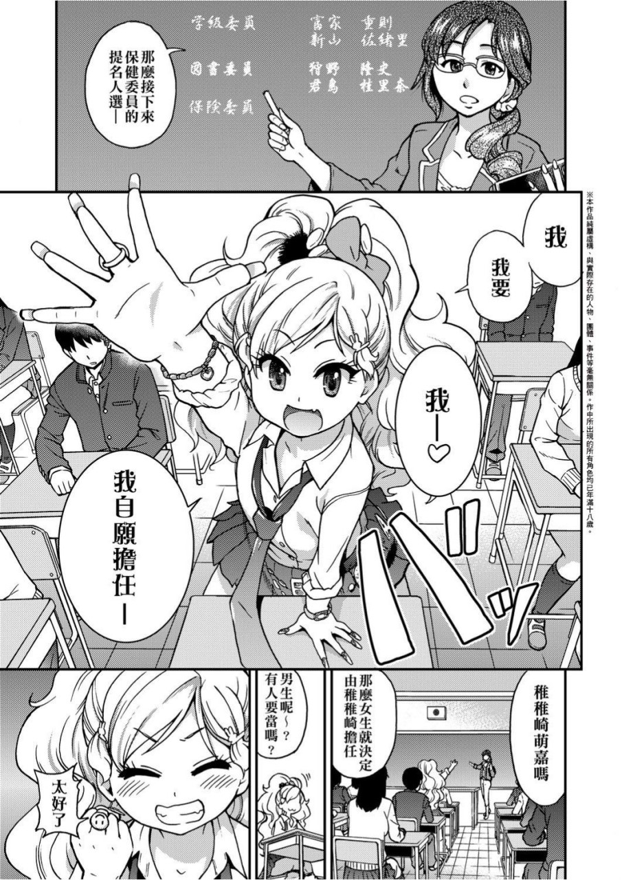 [日本漫画] 慾情♡青春 单本,萝莉,女学生#[244P]-40