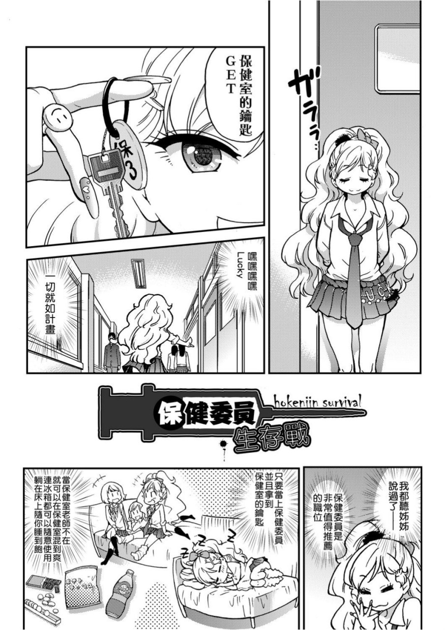 [日本漫画] 慾情♡青春 单本,萝莉,女学生#[244P]-41