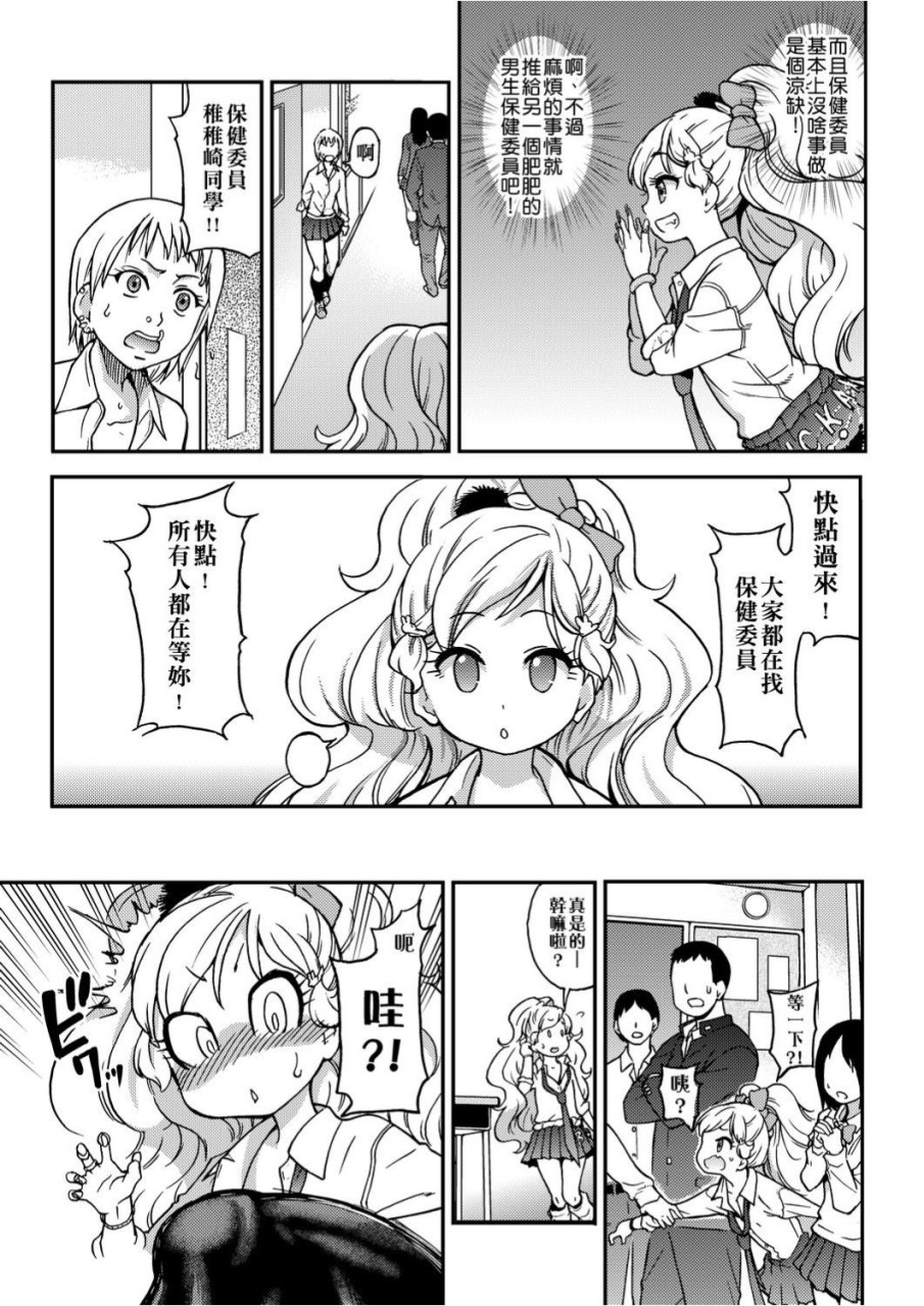 [日本漫画] 慾情♡青春 单本,萝莉,女学生#[244P]-42