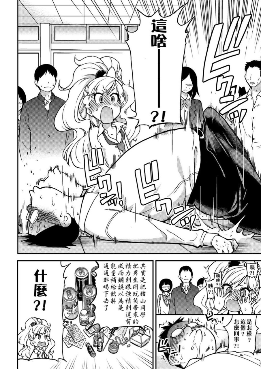 [日本漫画] 慾情♡青春 单本,萝莉,女学生#[244P]-43