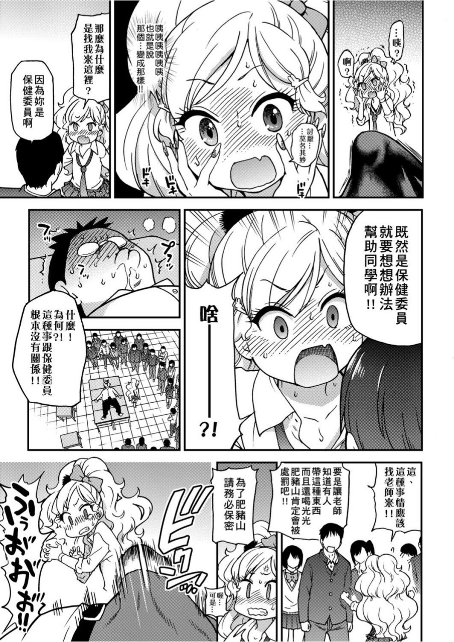 [日本漫画] 慾情♡青春 单本,萝莉,女学生#[244P]-44