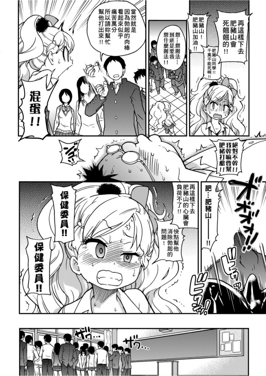 [日本漫画] 慾情♡青春 单本,萝莉,女学生#[244P]-45