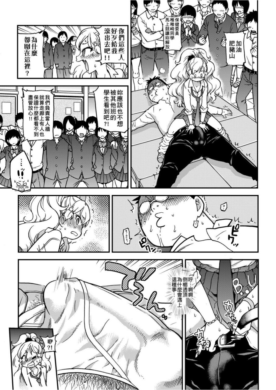 [日本漫画] 慾情♡青春 单本,萝莉,女学生#[244P]-46