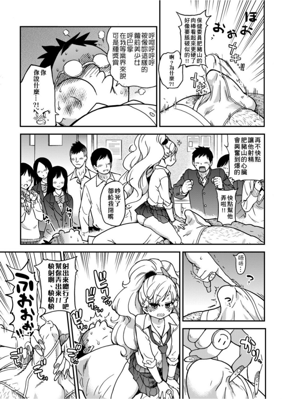 [日本漫画] 慾情♡青春 单本,萝莉,女学生#[244P]-48